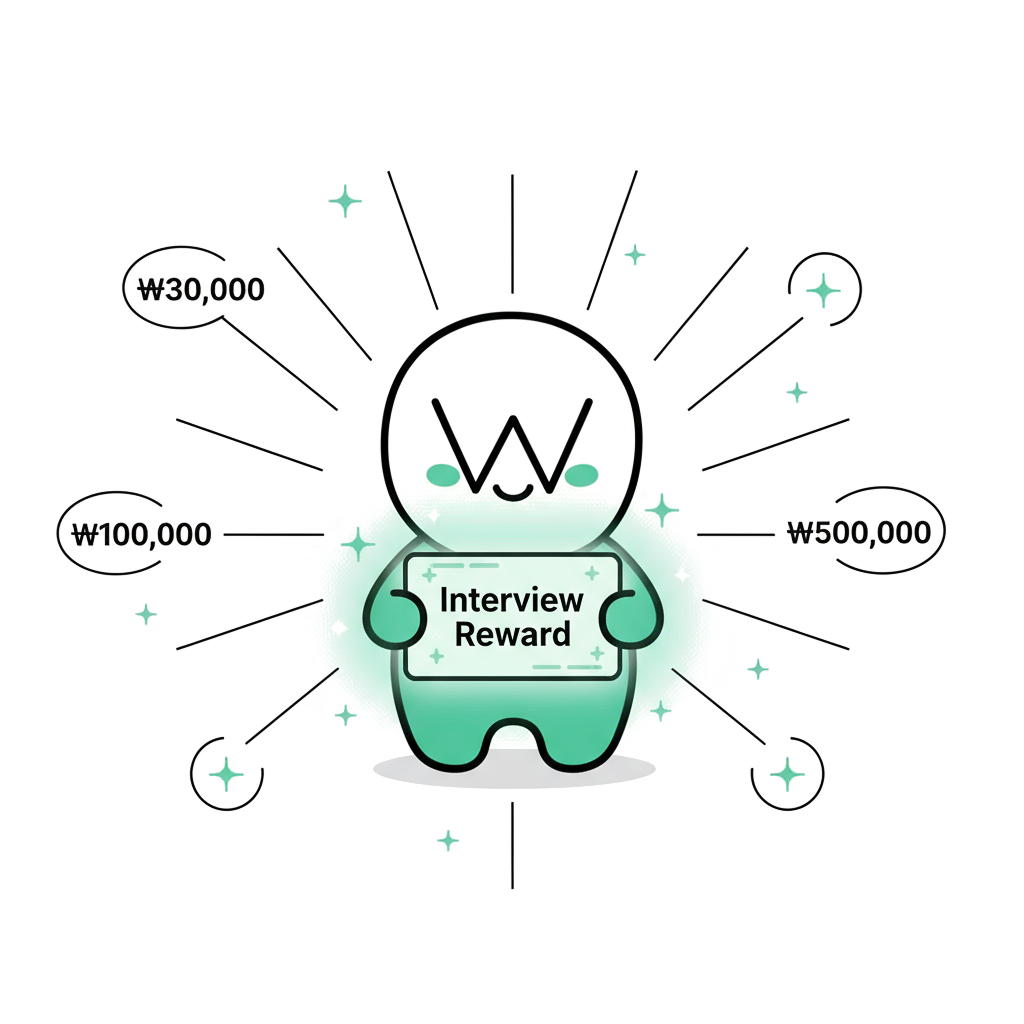 휘슬 면접비 지급 안내